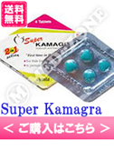 Super Kamagra